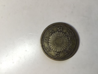 Help-Me-Identify-This-Asian-Coin.